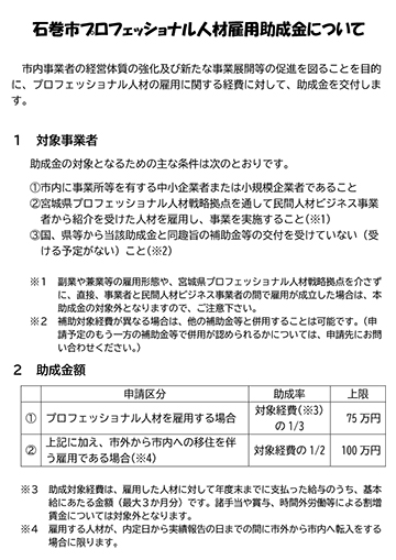 事業案内リーフレット image