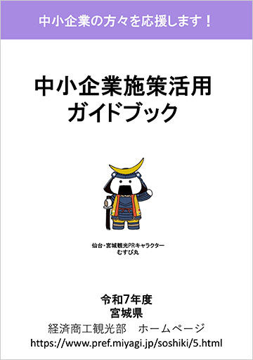 事業案内リーフレット image